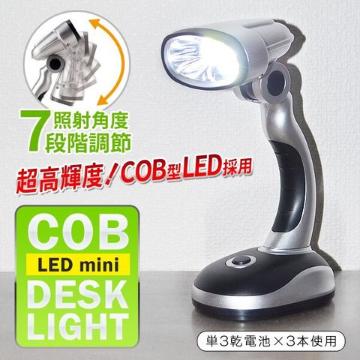 ★2個★驚異の大光量!COB型×LED  デスクライト