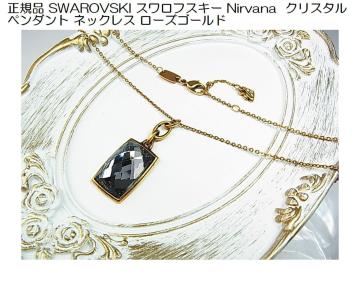 500~X^Ki SWAROVSKI XtXL[ Nirvana NX^ y_g lbNX [YS[h