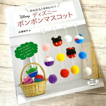 ☆ディズニー ボンボンマスコット(古本)