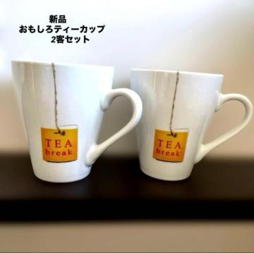 [�V�i] ��������H��@TEA break ���퐻�}�O�J�b�v 2�Z�b�g