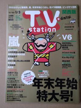 TVstation2020N1lg򗺉jꎓqX؋vNĖ{c|^䗝Kis-My-Ft2V6