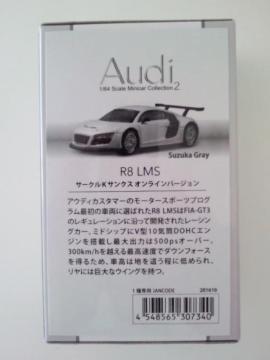 京商 1/64 アウディ2 R8 LMS オンライン
