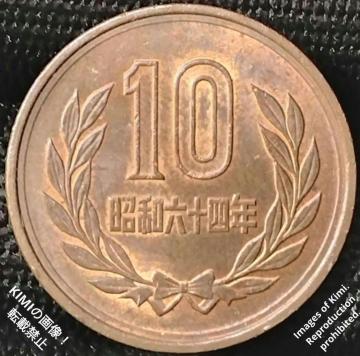 10�~�d�� ���a64�N 1989�N �\�~���� ���a�Z�\�l�N 10 yen coin Showa 64 1989