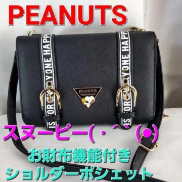 ���݁��s�[�i�b�c���X�k�[�s�[�E�H���b�g�@�\�t���V�����_�[�|�V�F�b�g��