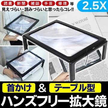 テーブル型 拡大鏡 LED 大型卓上ルーペ 3倍 拡大鏡テーブル