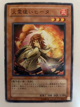 遊戯王【炎・火霊使いヒータ】