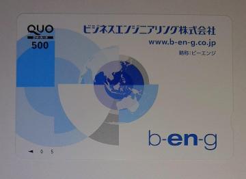 QUO�J�[�h500�~��