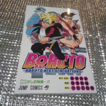 BORUTO -NARUTO NEXT GENERATIONS-3