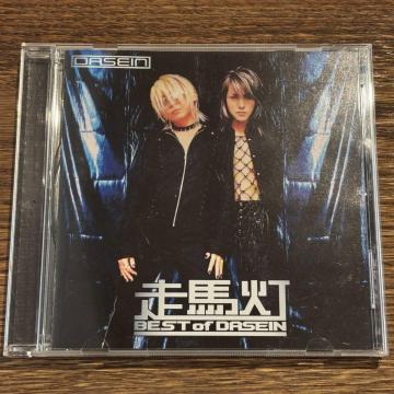 yDASEINzn ~BEST of DASEIN~