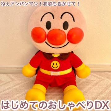 �˂��A���p���}���I���̂��������āI�͂��߂Ă̂�����ׂ�DX �ʂ������ �l�`