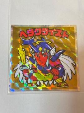 �w�b�h���炯�̃r�b�N���}����No.11 �w���N���C�X�g