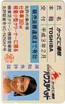 Mdݖ{qƋؕڶ񔄕iBy:TOSHIBA