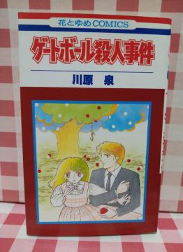 �w�Q�[�g�{�[���E�l�����x�쌴��