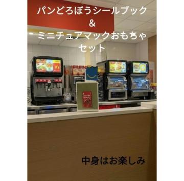 �p���ǂ�ڂ��V�[���u�b�N���~�j�`���A�A�}�b�N��������Z�b�g
