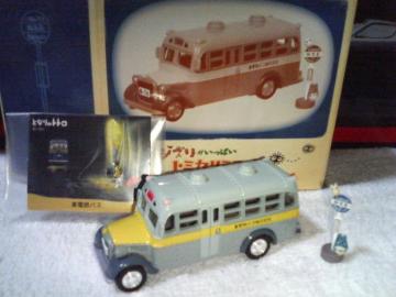 �X�^�W�I�W�u������ TL �{���l�b�g�o�X ���d�S�o�X  �ƂȂ�����