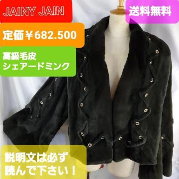 68.2500JAINY JAINєVFA[h~NR[g