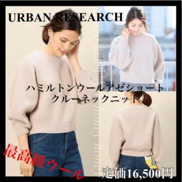 ō艿16,500~n~gE[A[V[gN[lbNURBAN RESEARCHA[oT[`sNx[W