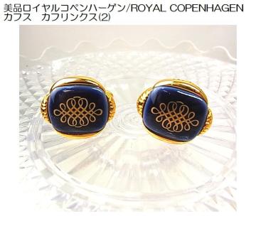 iCRyn[Q/ROYAL COPENHAGENJtX@JtNX(2)
