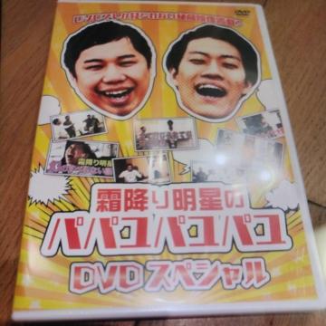 ���~�薾���̃p�p���p���p��DVD�X�y�V����