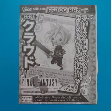 gJFINAL FANTASY@t@Cit@^W[PR-032 NEhVWvt^J
