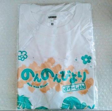 T�V���c�u�̂�̂�т��@���@L�T�C�Y�v