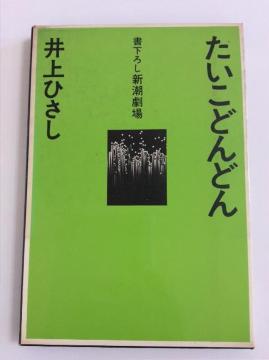 �Y�ȁw�������ǂ�ǂ�x���Ђ����I