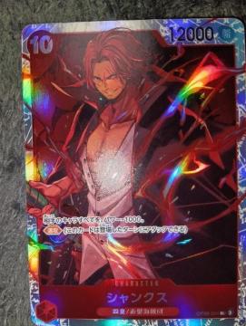 ワンピースカード*シャンクス*THEBEST2