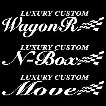 フラッグ NBOX LUXURY STYLE  30センチ