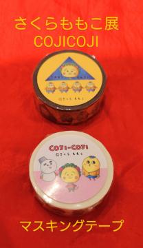 ������������W�@COJICOJI�@�R�W�R�W�@�}�X�L���O�e�[�v�@�}�X�e�@2��