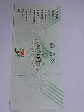 7&i���i���V�i��500