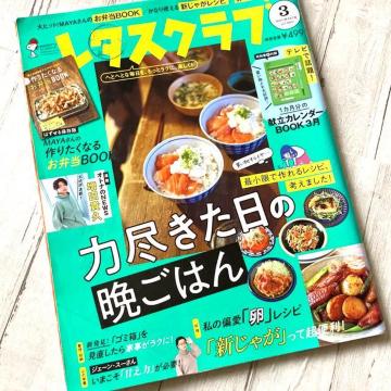 �����^�X�N���u�E2020�E3����(�Ö{)