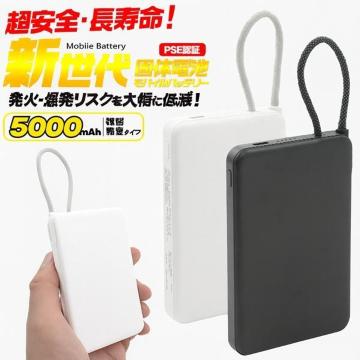 �������� �V����̓d�r���o�C���o�b�e���[ 5000mAh   �z���C�g mp045wh