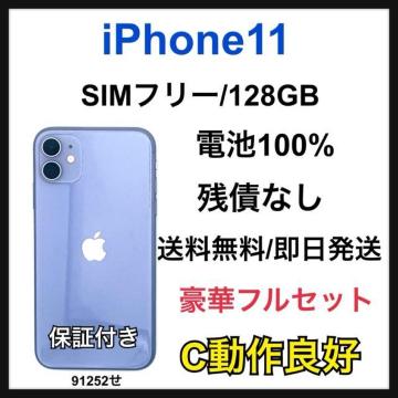 �yC�ziPhone 11 128GB SIM�t���[�@�p�[�v���@�{��