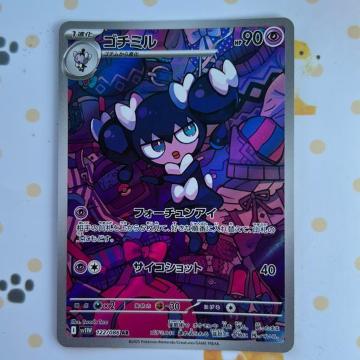 �|�P�����J�[�h�@�S�`�~��