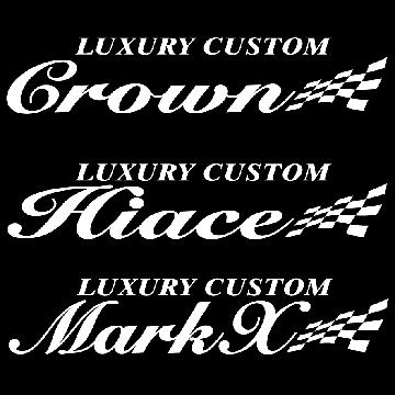 フラッグ クラウン  LUXURY STYLE  30センチ