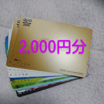 NIJ[h@QUOJ[h@2,000~