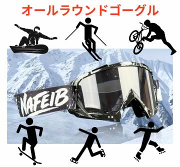 �S�[�O�����X�m�[�{�[�h���X�L�[�����[�^�[�X�|�[�c�����F���A�E�g�h�A��UV�J�b�g�I�[�����E���h�S�[�O����BMX���V�i���g�p����������