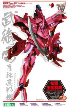 mXP[ 䗋 Type-00F r^ߋ@