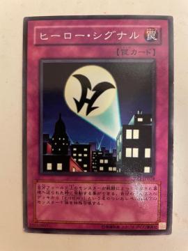 遊戯王【罠・ヒーローシグナル】