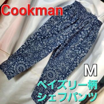 ���݁�677��Cookman���y�C�Y���[���V�F�t�p���c/�C�[�W�[�p���c��M��