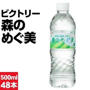y48{zX̂߂ Y ~lEH[^[ 500
