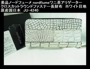 im[ht[ nordfiumejvAQ[^[ NXJbgEht@Xi[zY{JU-4240