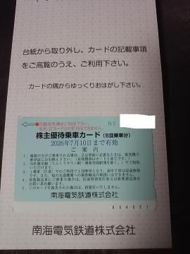 ��C�d�S�@ 6��@����D�ҏ�ԃJ�[�h�@26/7/10�܂ŗL�����D�ҁ@���做��C�d�C ����C�d�C�S��