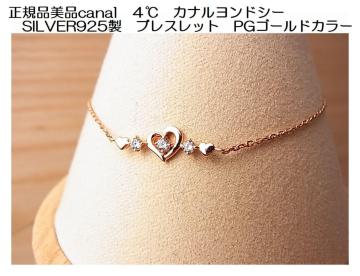 500�~�X�^�y���K���i�zcanal 4���i�J�i�������h�V�[�j �n�[�g���`�[�t �u���X���b�g SILVER