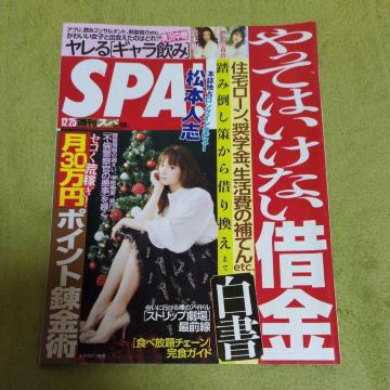 TSPAIH 񎏁@obNio[