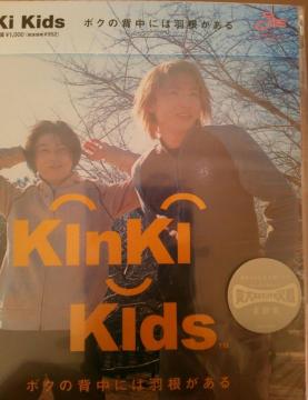 {N̔wɂ͉H^KinKi Kids@{@{