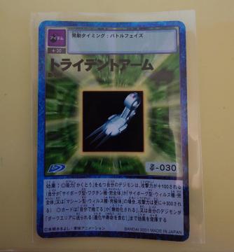 �f�W�^�������X�^�[�J�[�h�Q�[�� �g���C�f���g�A�[�� St-589 1080