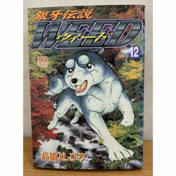 �y���������z���`�� WEED �E�B�[�h 12�� �����悵�Ђ� ���{���|��