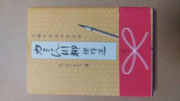 ��w�̖{���̌܎��܁@�J�~�������@����I�@�݂͂�������