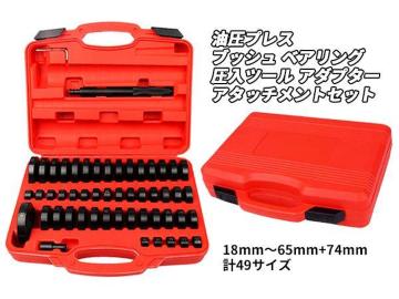 vX A^b`g R}  E H xAO ubV ICV[ 18mm`45mm{74mm 49TCY